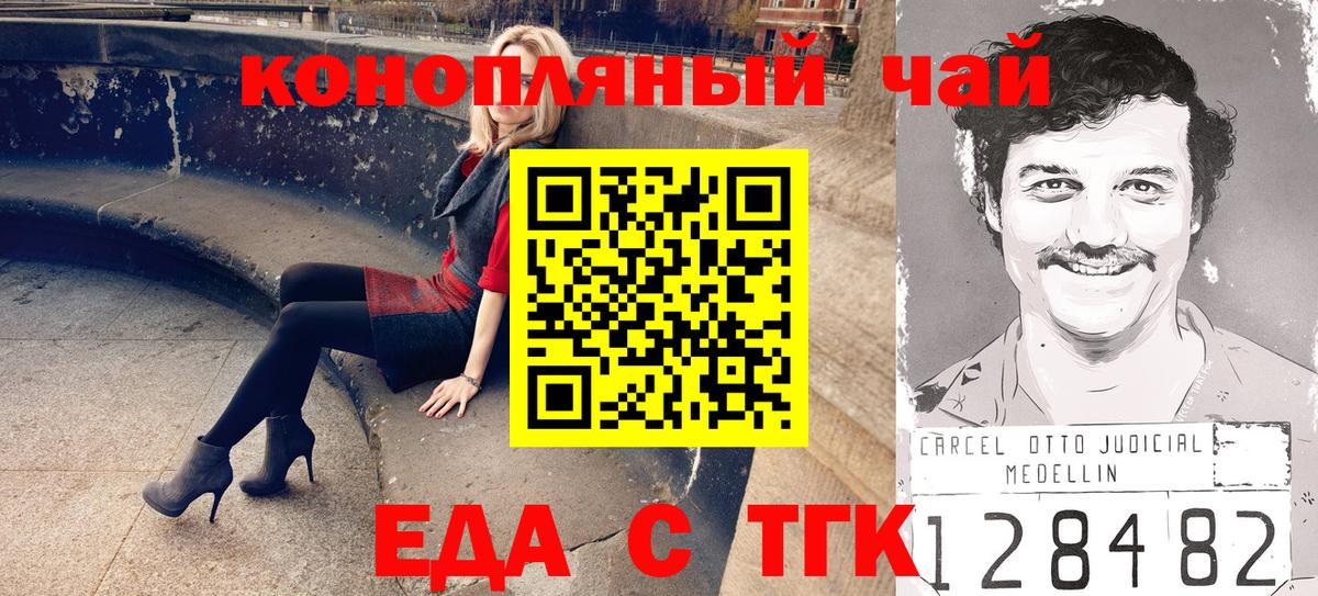 Печенье с ТГК марихуана  Вход с VPN  Красноуфимск 