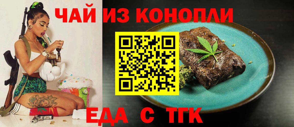 Cannafood конопля Красноуфимск