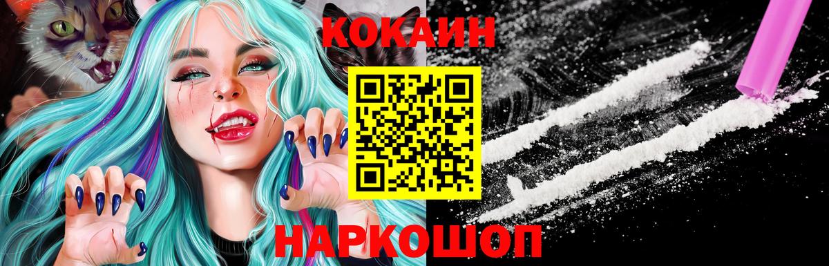 КОКАИН  Вход с VPN  Красноуфимск  где можно купить   КОКАИН VHQ 