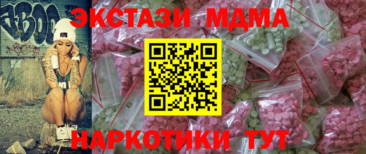 Экстази Cube  ЭКСТАЗИ  Красноуфимск  ЭКСТАЗИ Дубай  Вход с VPN 