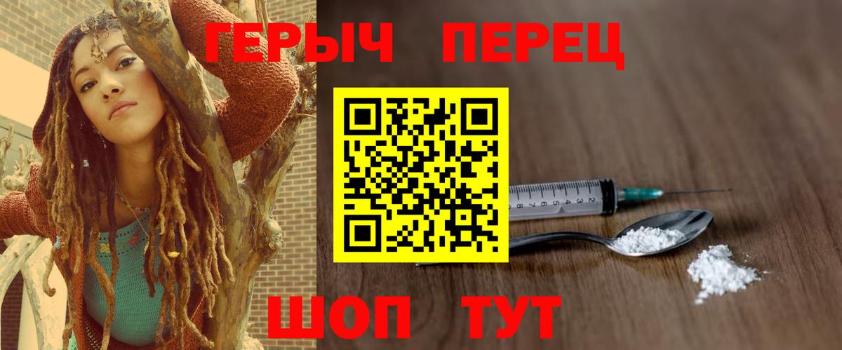 ГЕРОИН герыч Красноуфимск