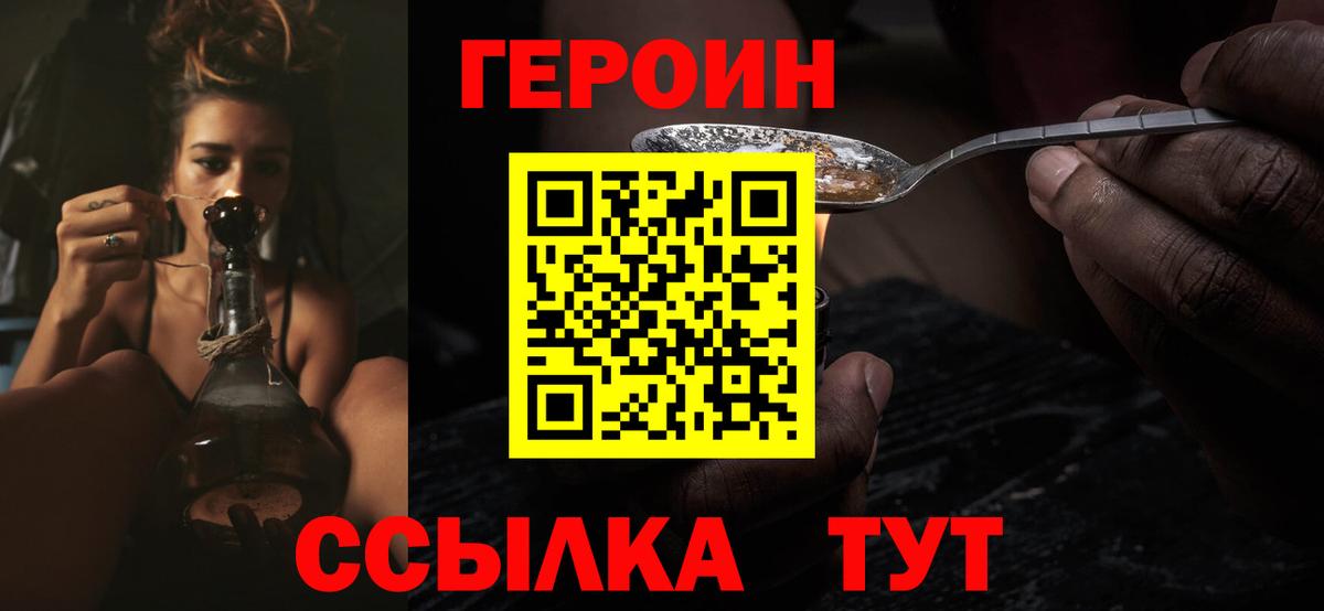 Красноуфимск  ГЕРОИН гречка  Вход с VPN 