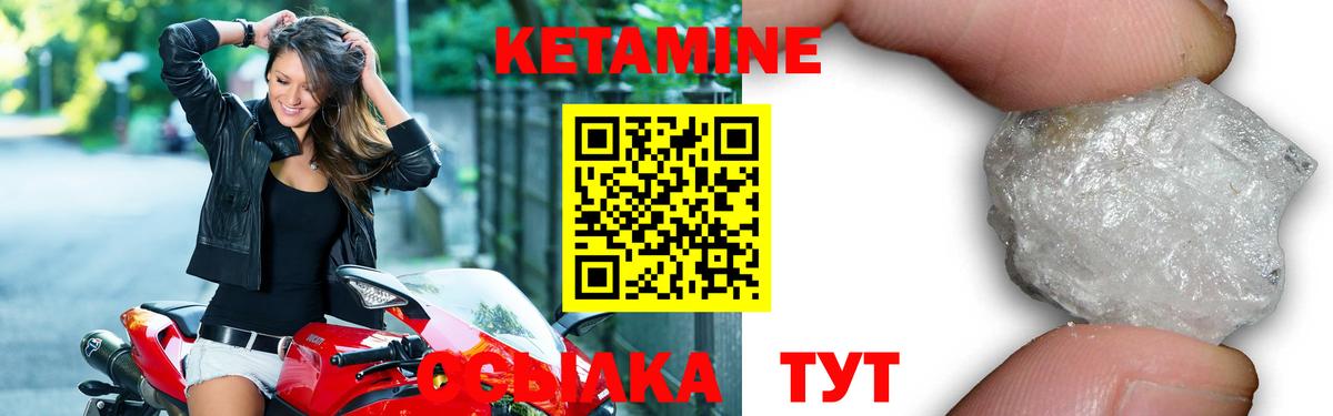 Кетамин ketamine Красноуфимск