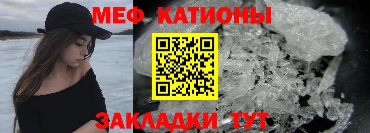 МЕФ 4 MMC  МЕФ  Красноуфимск  Меф  Вход с VPN  МЕФ mephedrone 