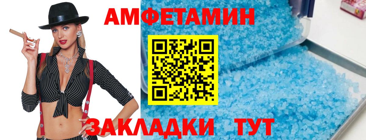 Красноуфимск  Метамфетамин мет  МЕТАМФЕТАМИН  Вход с VPN 