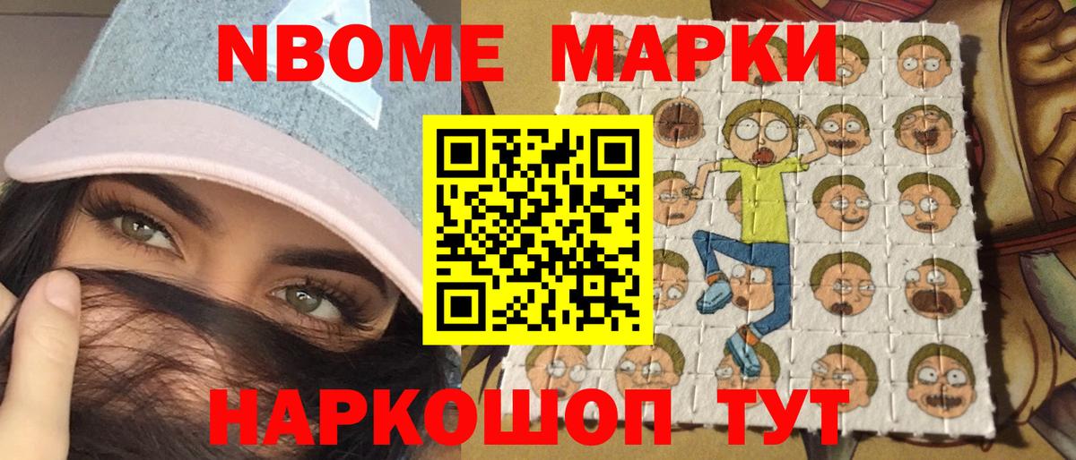 Красноуфимск  Марки NBOMe  Марки NBOMe 1,5мг  Вход с VPN  Марки NBOMe 1,5мг 