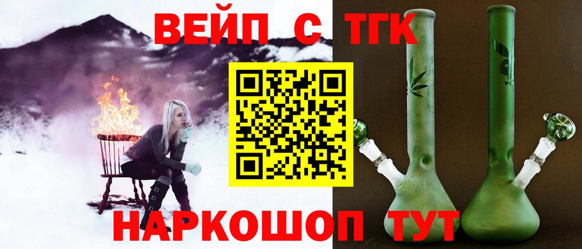 Красноуфимск  Дистиллят ТГК Wax  Дистиллят ТГК Wax  Вход с VPN 